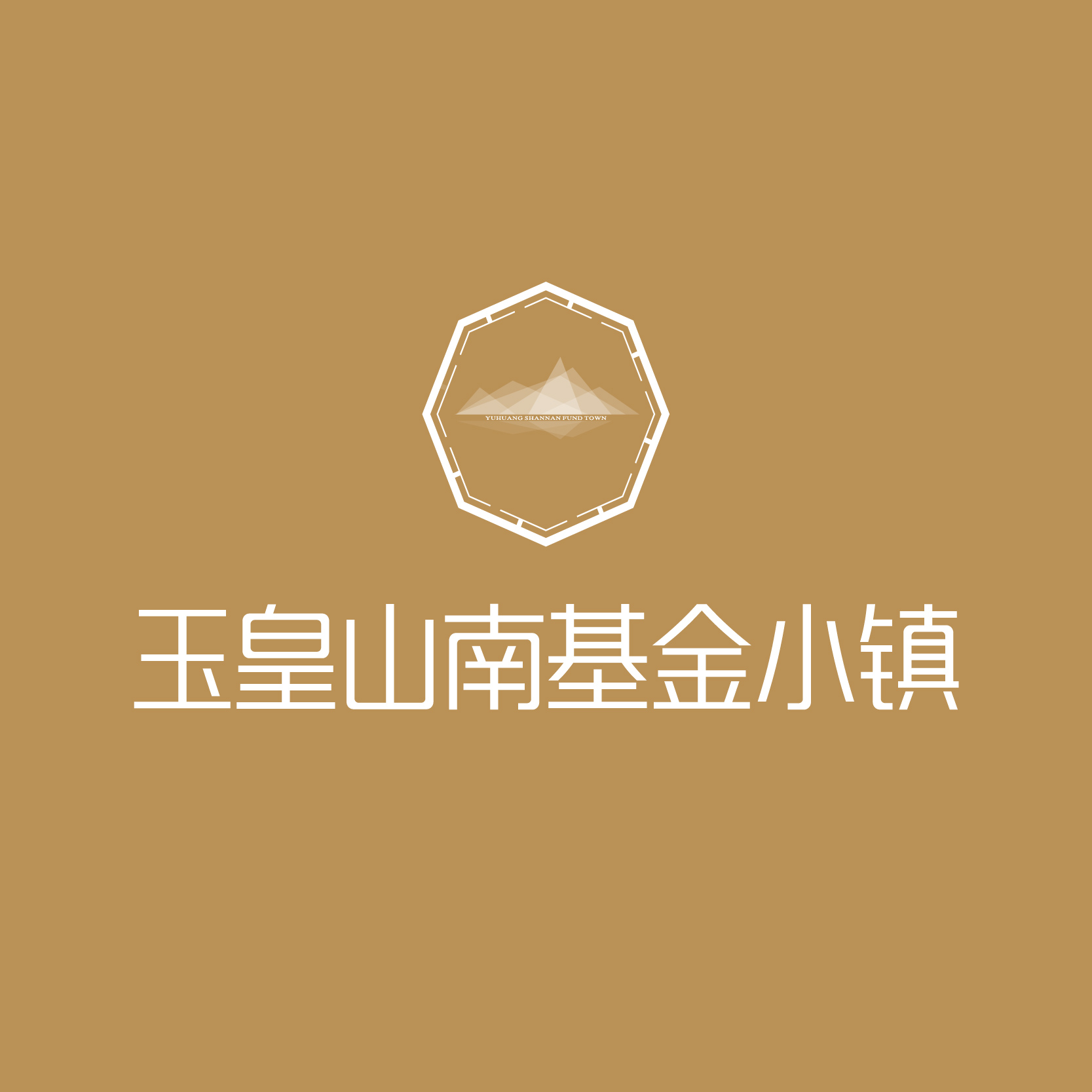 玉皇山南基金小鎮(zhèn)品牌設(shè)計(jì)